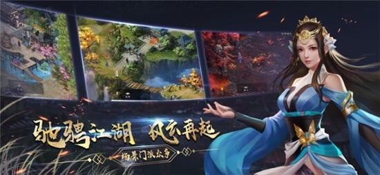 江湖奇才錄