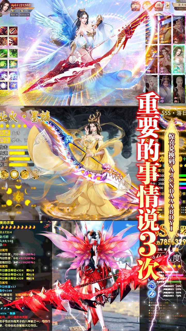 武動九天-送百元充值BT版 狂玩版