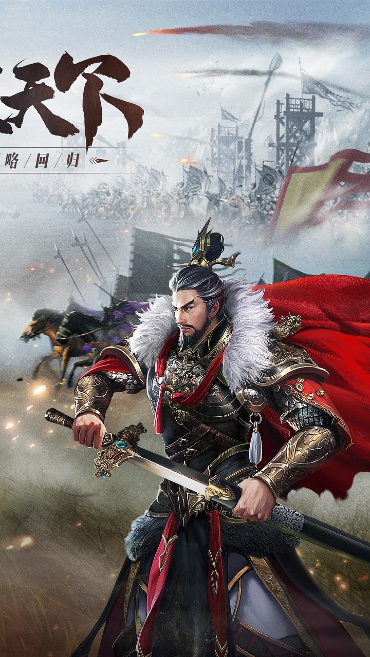 亂世無(wú)雙：烽煙再起 果盤版