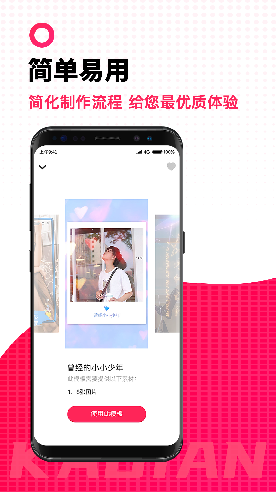 卡點視頻制作大師