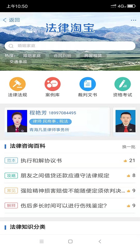 12348青海法網(wǎng)