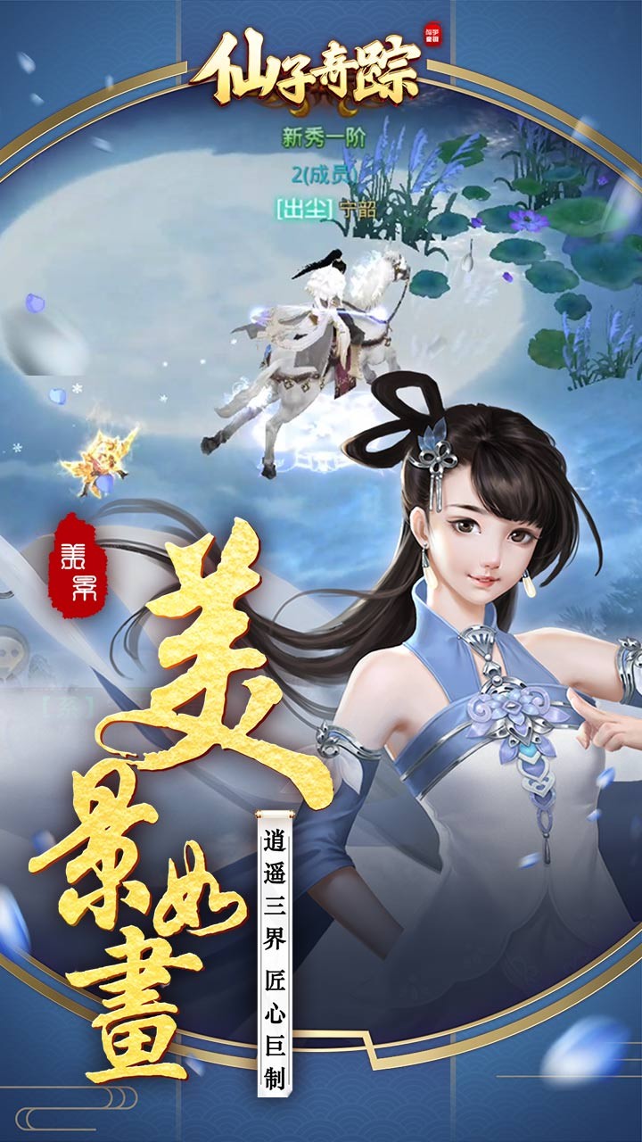 仙子奇蹤 果盤(pán)版