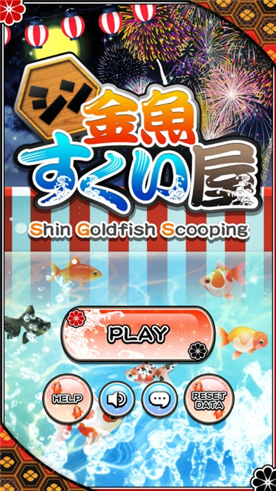 撈金魚