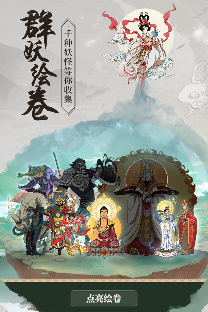 浮生妖繪卷 九游版