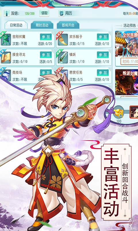 沖向地心 校花版