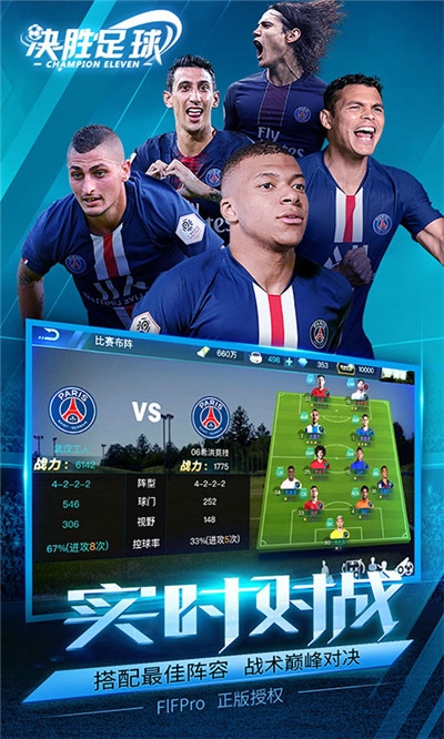 決勝足球 福利版