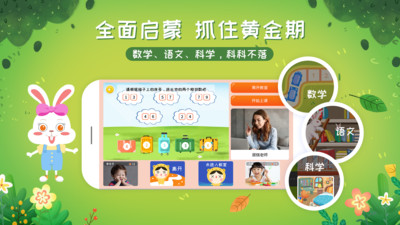 九漫少兒思維
