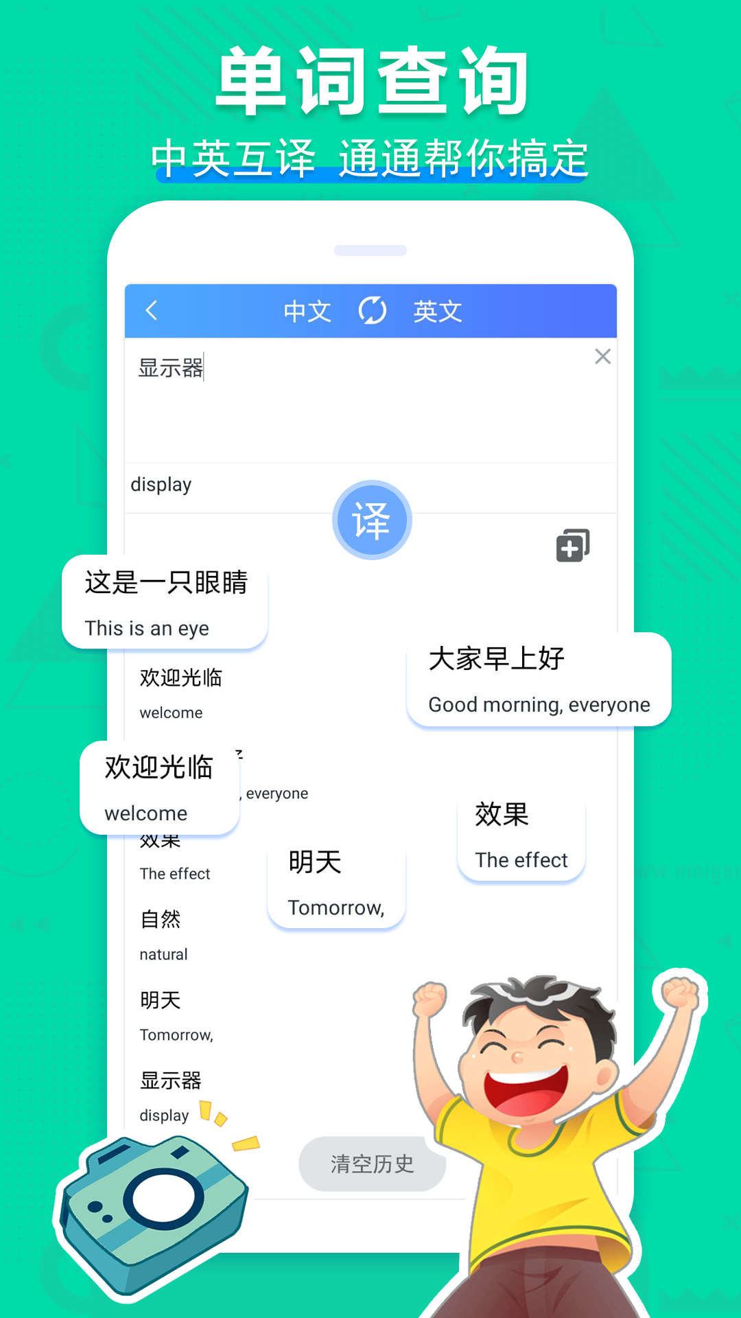 作業(yè)搜題助手