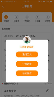 至裝寶