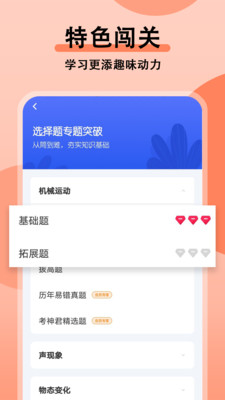 初中物理大師
