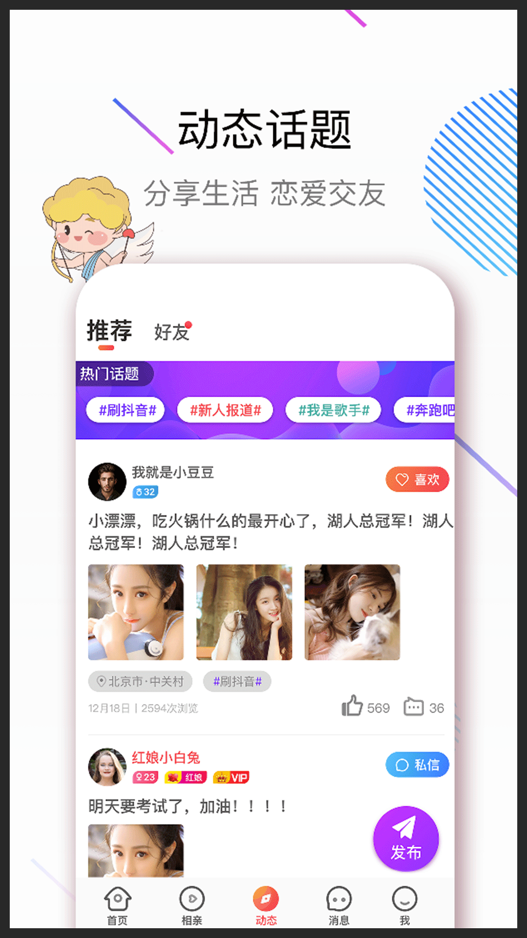 牽手吧