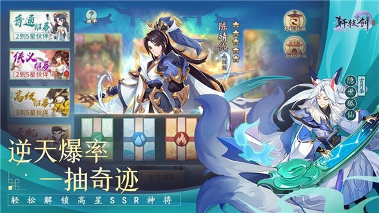 軒轅劍劍之魂