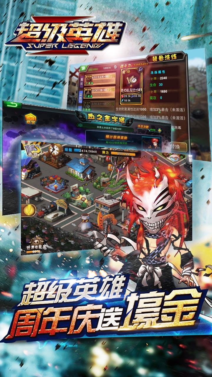 超級聯盟 果盤版