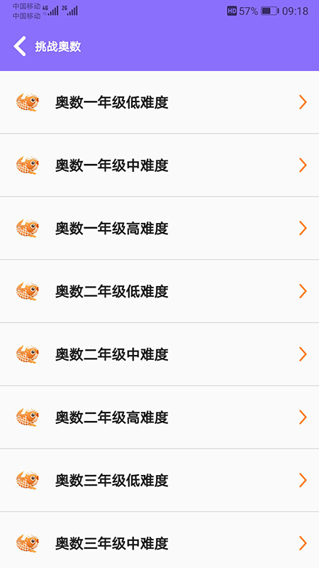 小學(xué)數(shù)學(xué)精解