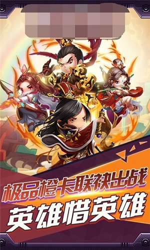 上古三國