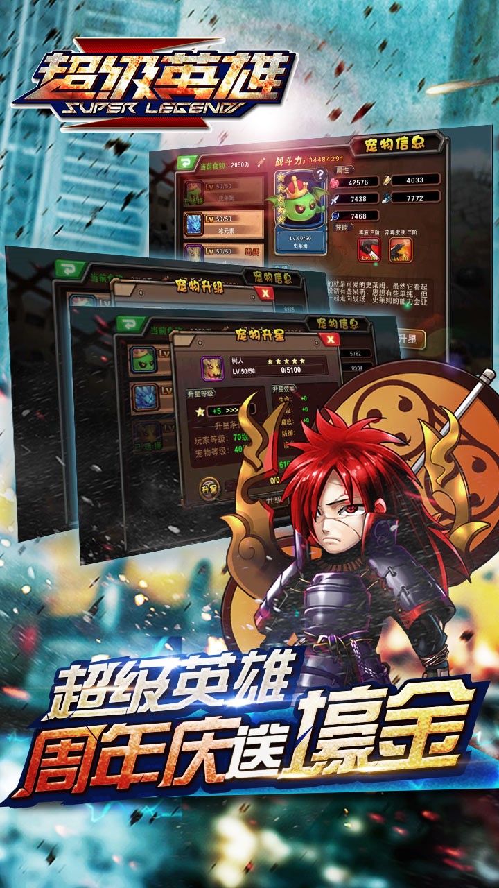 超級聯盟 果盤版