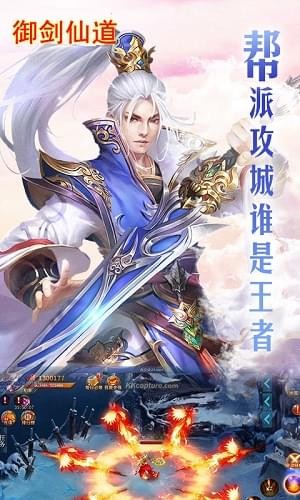 御劍仙道