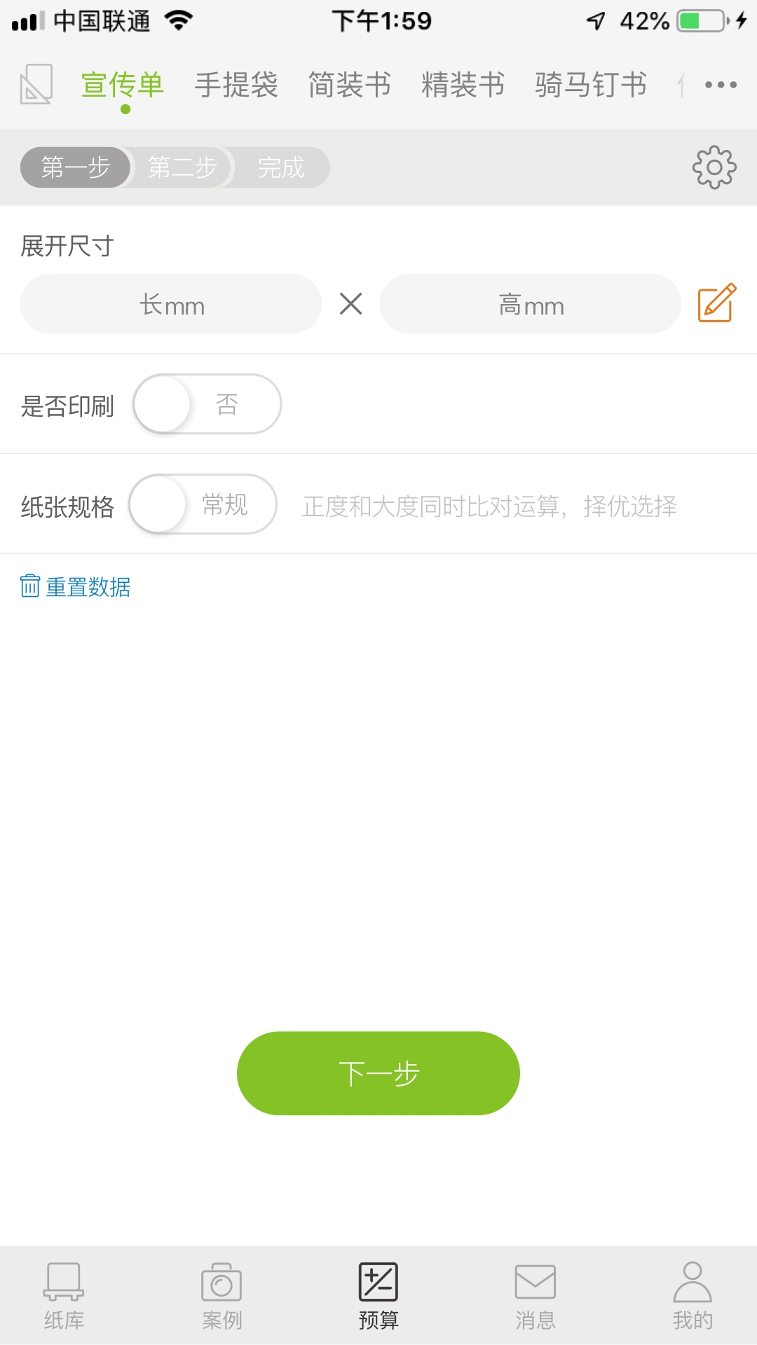 紙蟲蟲
