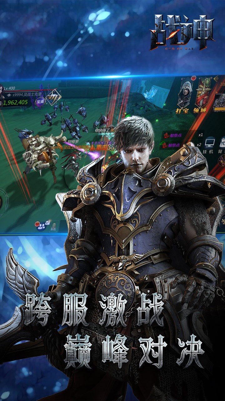 戰(zhàn)神online 果盤版