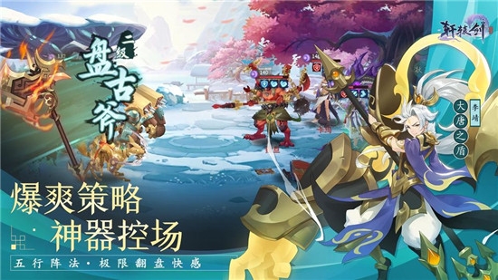 軒轅劍劍之魂