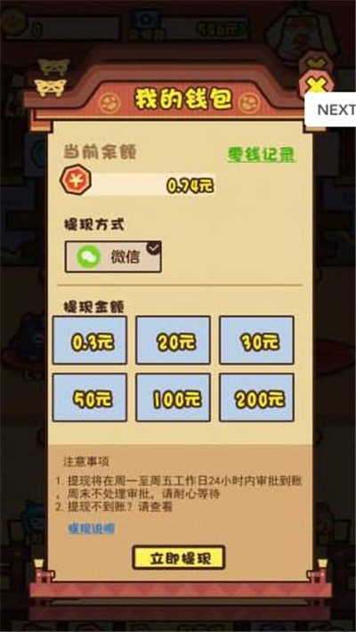 天天養貓貓分紅貓