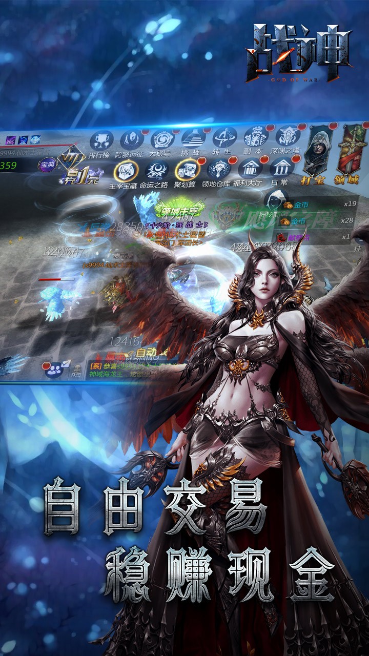 戰(zhàn)神online 果盤版