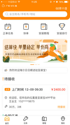 至裝寶