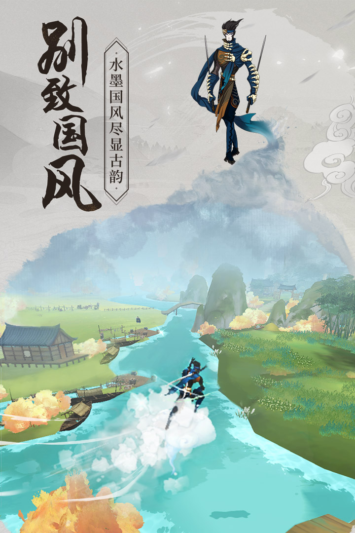浮生妖繪卷 九游版