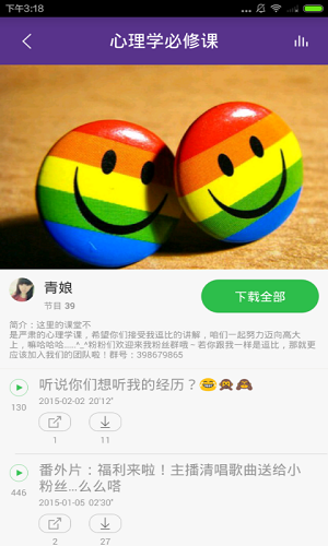 學(xué)點(diǎn)心理學(xué)