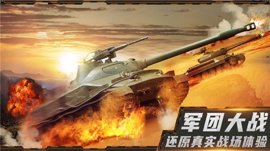 鐵血裝甲團(tuán)