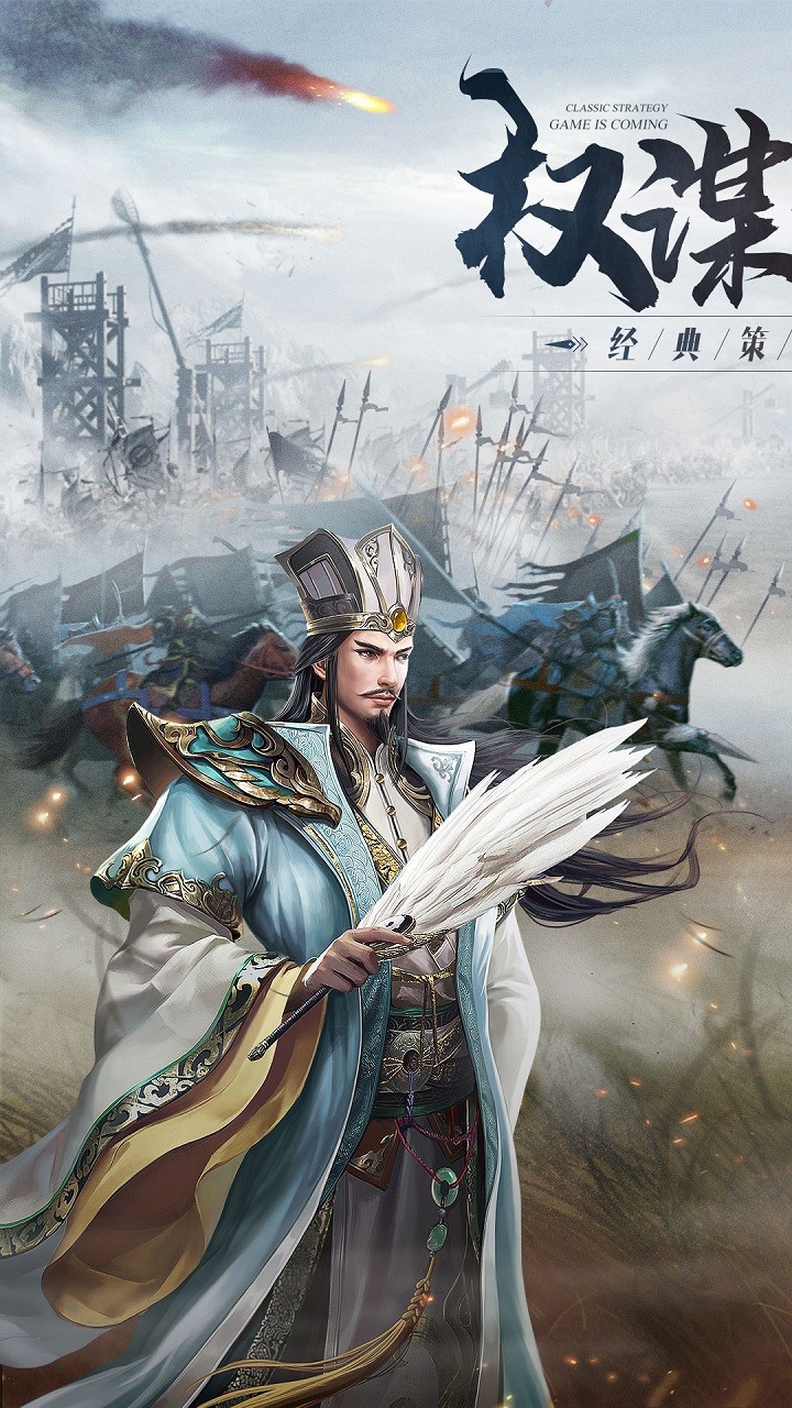 亂世無(wú)雙：烽煙再起 果盤版