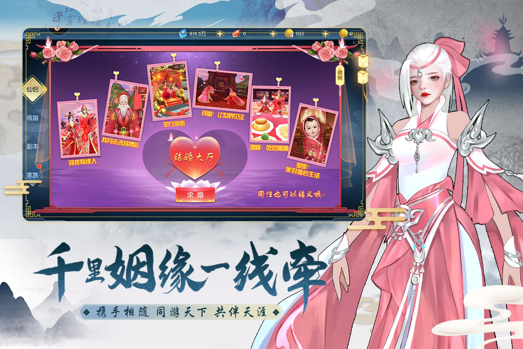 伏魔傳 九游版