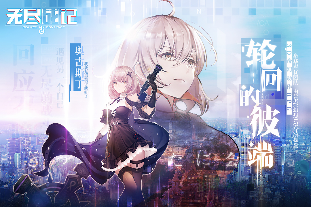 無盡戰記 九游版