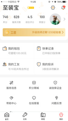 至裝寶