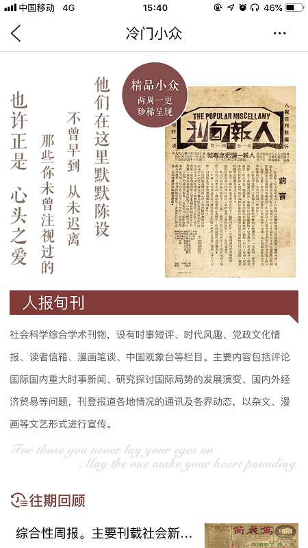 全國報刊索引