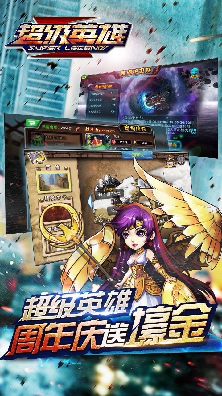 超級聯盟 果盤版