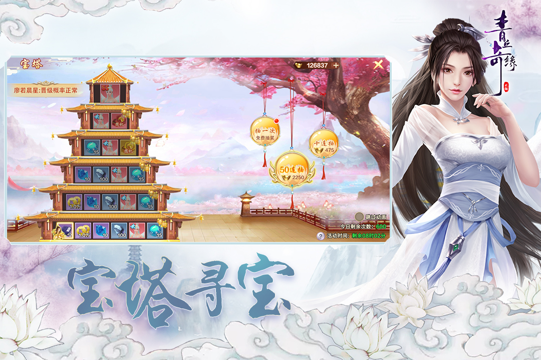 青丘奇緣 九游版