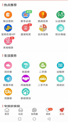 寶雞在線