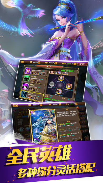 戰龍無雙 官方版