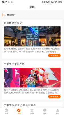 工來工往商城系統(tǒng)