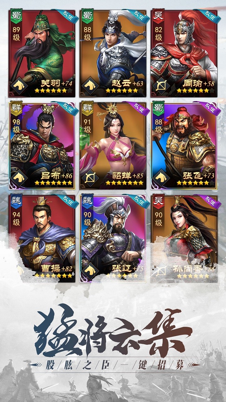 亂世無(wú)雙：烽煙再起 果盤版