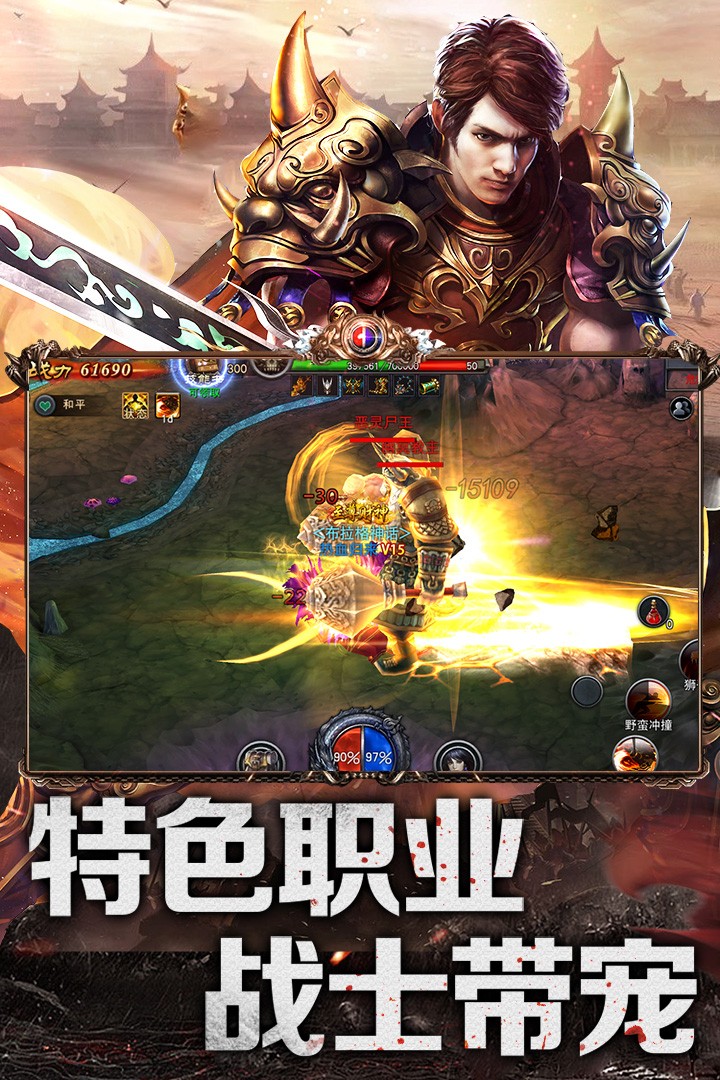 赤焰號角 果盤版