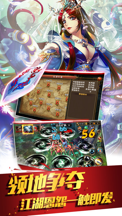 戰龍無雙 官方版