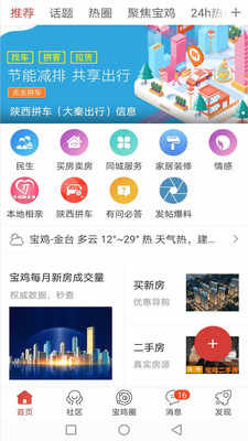 寶雞在線