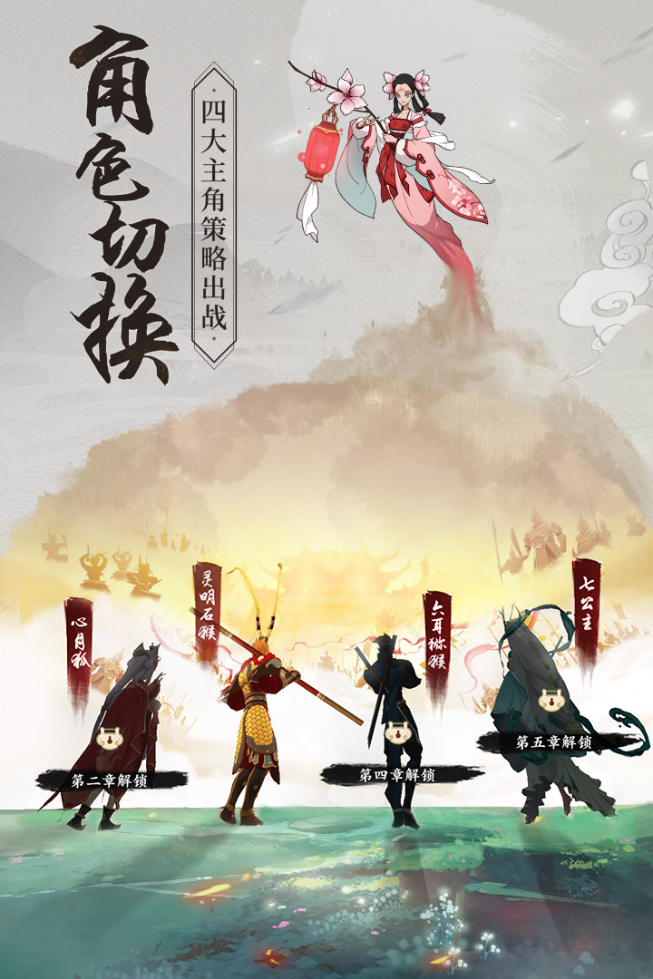 浮生妖繪卷 九游版