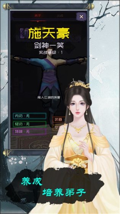 當不當掌門