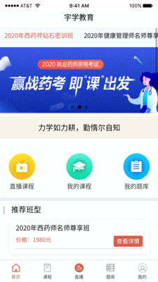 宇學教育