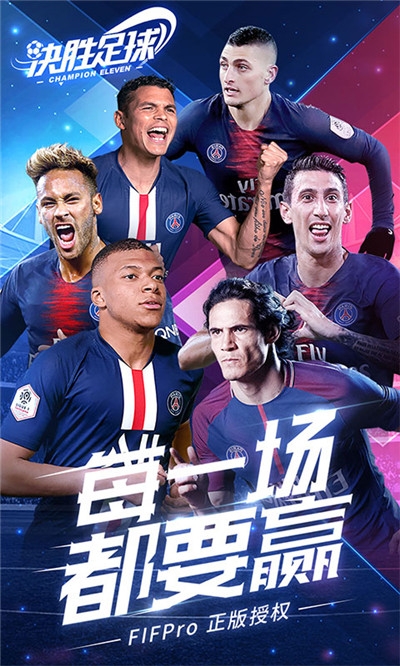 決勝足球 福利版