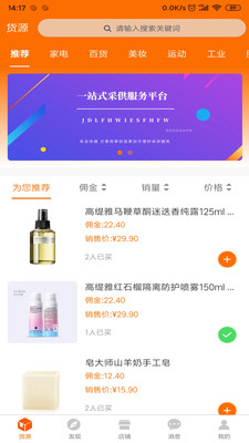 工來工往商城系統(tǒng)