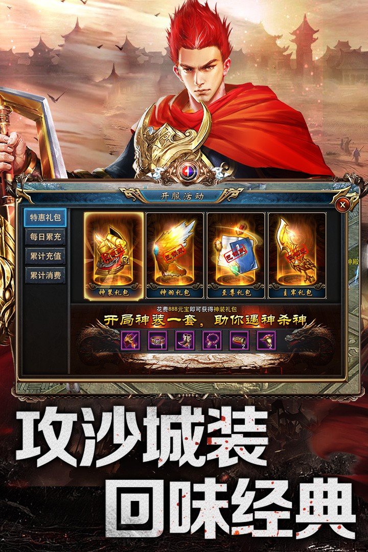 赤焰號角 果盤版